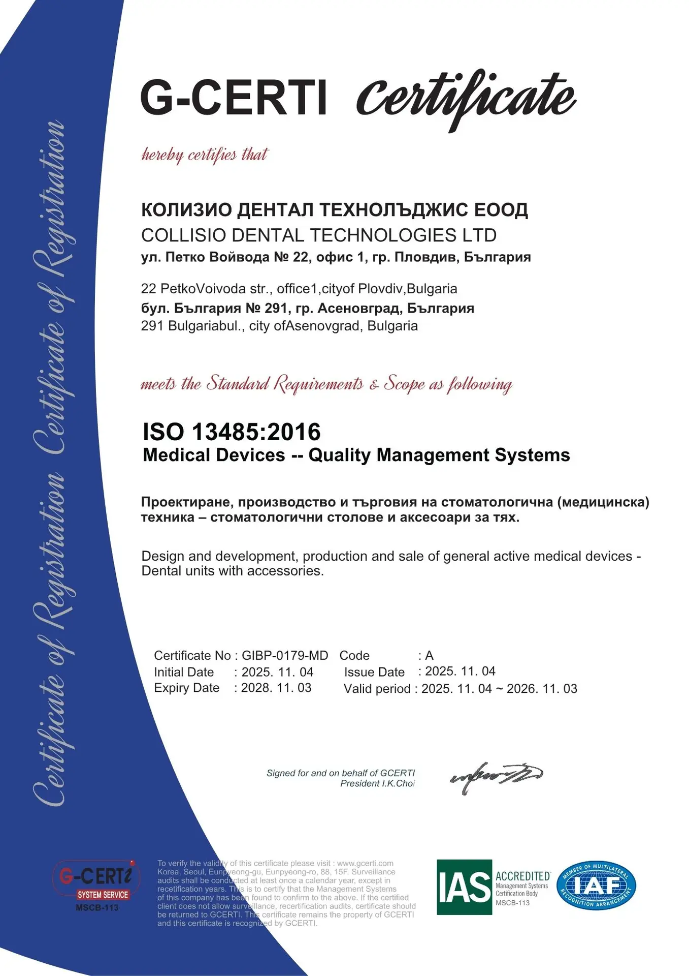 Сертификат ISO 13485:2016 за управление на качеството при производство на медицински дентални изделия Collisio